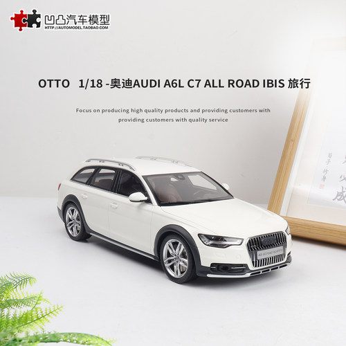 奥迪A6 C7 allroad quattro 旅行车 OTTO 1:18 仿真树脂汽车模型
