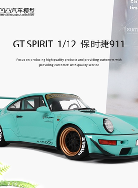 2020款保时捷911 964 RWB 改装车 GTSPIRIT 1:12仿真树脂汽车模型