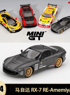 马自达RX7 RE雨宫ADVAN TAS改装奖 MINIGT 1:64 仿真汽车模型1205