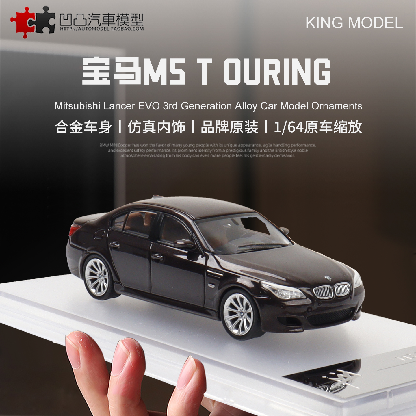 宝马M5 E60 V10 瓦罐旅行车KING MODEL 1:64 5系合金仿真汽车模型