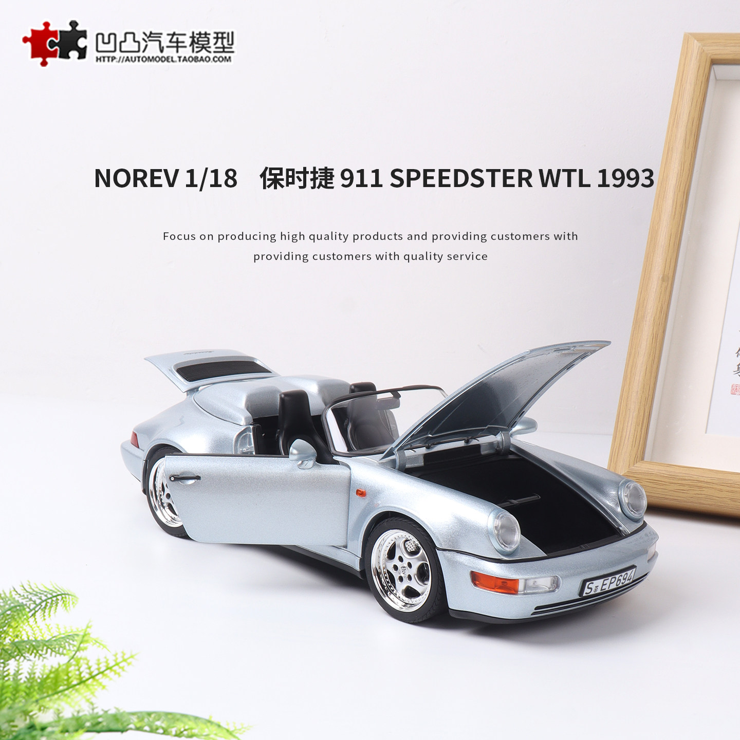1993款保时捷911 Speedster WTL敞篷NOREV 1:18 合金汽车模型全开