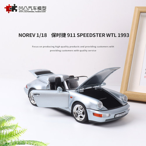 1993款保时捷911 Speedster WTL敞篷NOREV 1:18 合金汽车模型全开