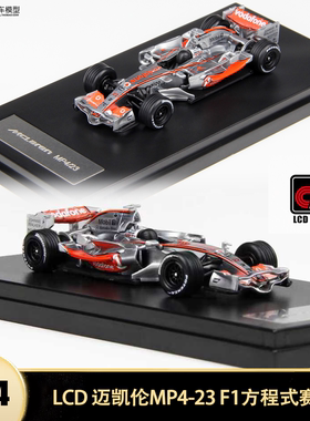 迈凯伦MP4-23 F1赛车汉密尔顿 LCD 1:64 迈凯轮仿真合金汽车模型