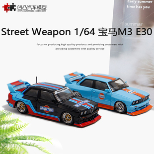 宝马M3 E30 LTO 改装马天尼海湾GULF SW1:64低趴仿真合金汽车模型