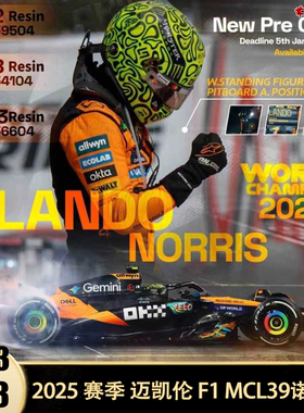 迈凯伦MCL39阿布扎比F1赛车迷你切1:43 1:18诺里斯仿真树脂车模型