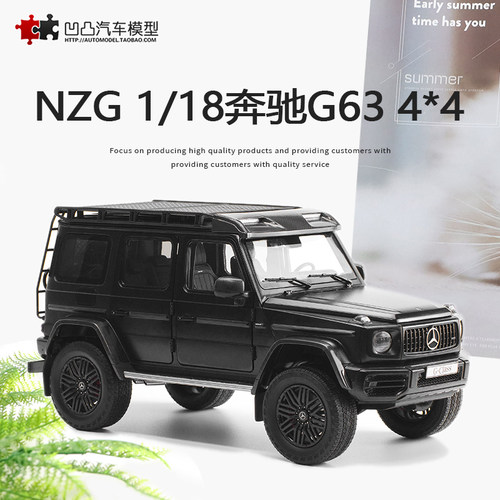 限量汽车模型奔驰G63AMG4x4²