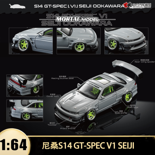 尼桑 S14 GT-SPEC V1 SEIJI OOKAWARA Mortal 1:64 仿真汽车模型