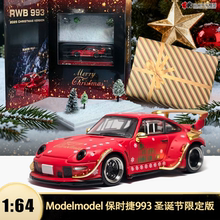 保时捷911 993 964 930 圣诞限定 RWB MM 1:64 仿真合金汽车模型