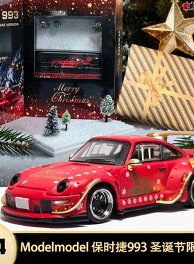 保时捷911 993 964 930 圣诞限定 RWB MM 1:64 仿真合金汽车模型