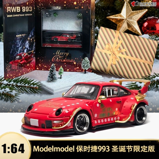 930 圣诞限定 993 仿真合金汽车模型 964 保时捷911 RWB