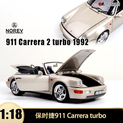 保时捷911Carrera汽车模型敞篷