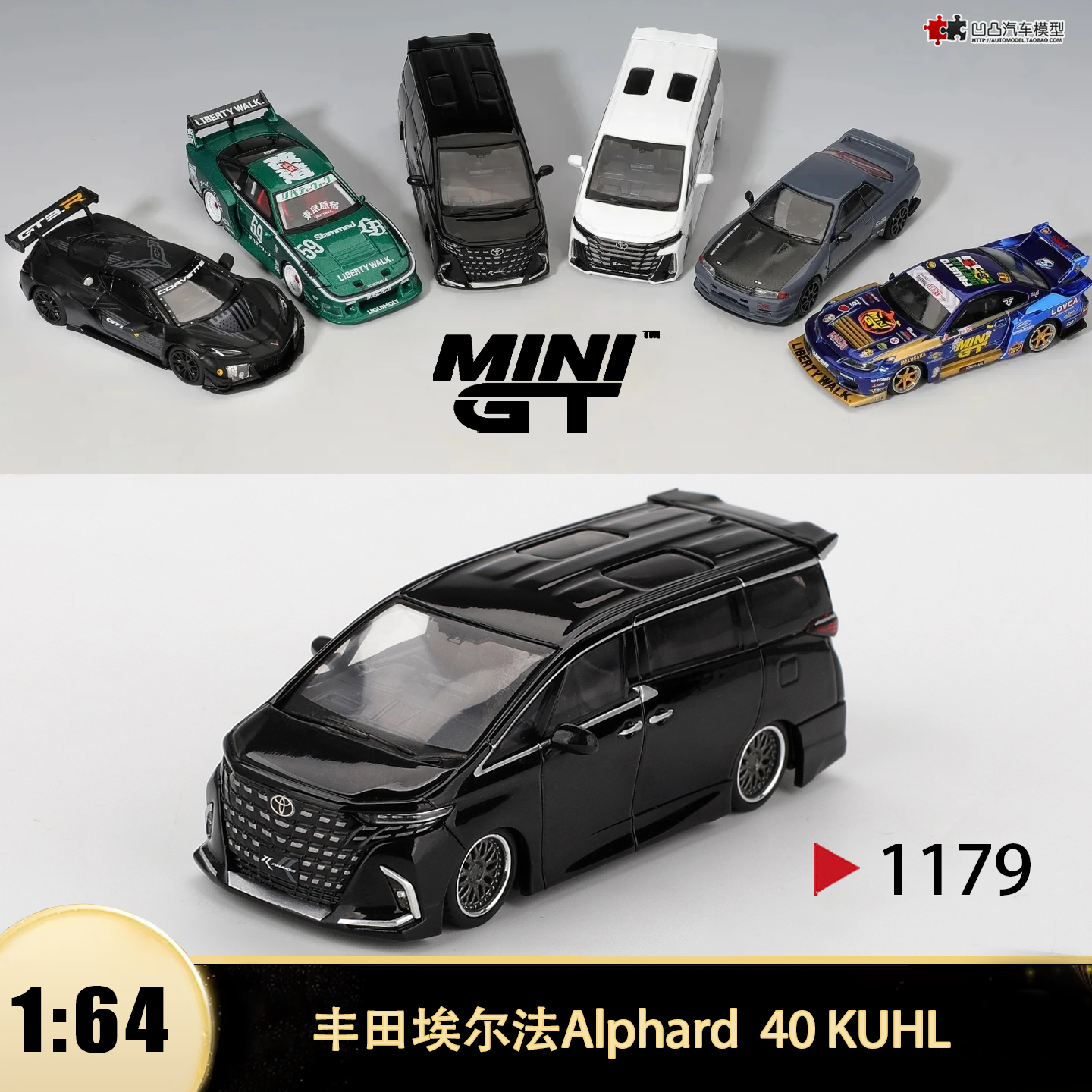 丰田埃尔法 Alphard 40 KUHL MINIGT 1:64 仿真合金汽车模型 1179,模玩/动漫/周边/娃圈三坑/桌游,火车/摩托/汽车模型,淘宝优惠券,粉丝福利购,淘宝优惠卷