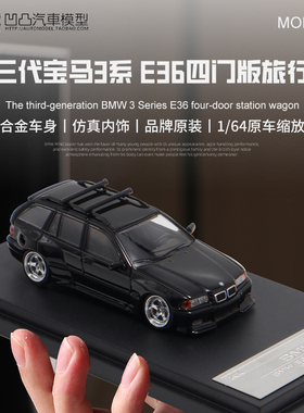 限量宝马3系 E36 瓦罐 Mortal 1:64 三代旅行车仿真合金汽车模型