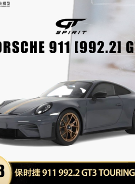 2025款保时捷911 992.2 GT3 TOURING GT SPIRIT 1:18仿真汽车模型