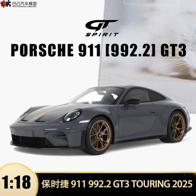 2025款保时捷911GT3TOURING