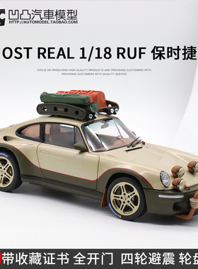2020款保时捷911越野版 RUF Rodeo SCR 似真1:18仿真合金汽车模型