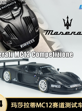 玛莎拉蒂MC12 Competizione 赛道测试MC20 BBR 1:64 合金汽车模型