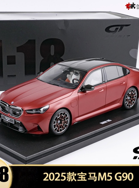 宝马M5G90圆石滩汽车模型限量