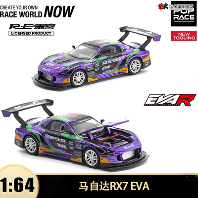 马自达RX-7EVARE雨宫改装模型