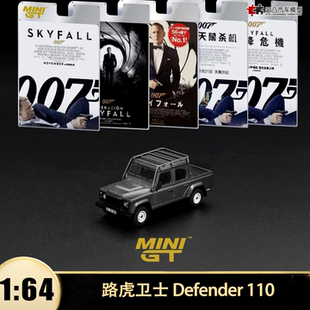 路虎卫士110皮卡 007邦德 MINIGT 1:64 Skyfall 仿真合金汽车模型