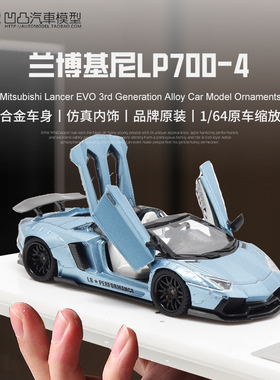 兰博基尼Aventador LP700-4 RM 1:64 LBWK 敞篷仿真合金汽车模型
