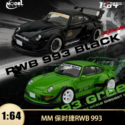 保时捷911Gespenst改装车模型