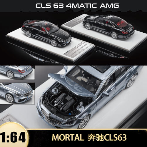 奔驰CLS63 4MATIC AMG恶魔之眼 MORTAL 1:64仿真开盖汽车模型收藏