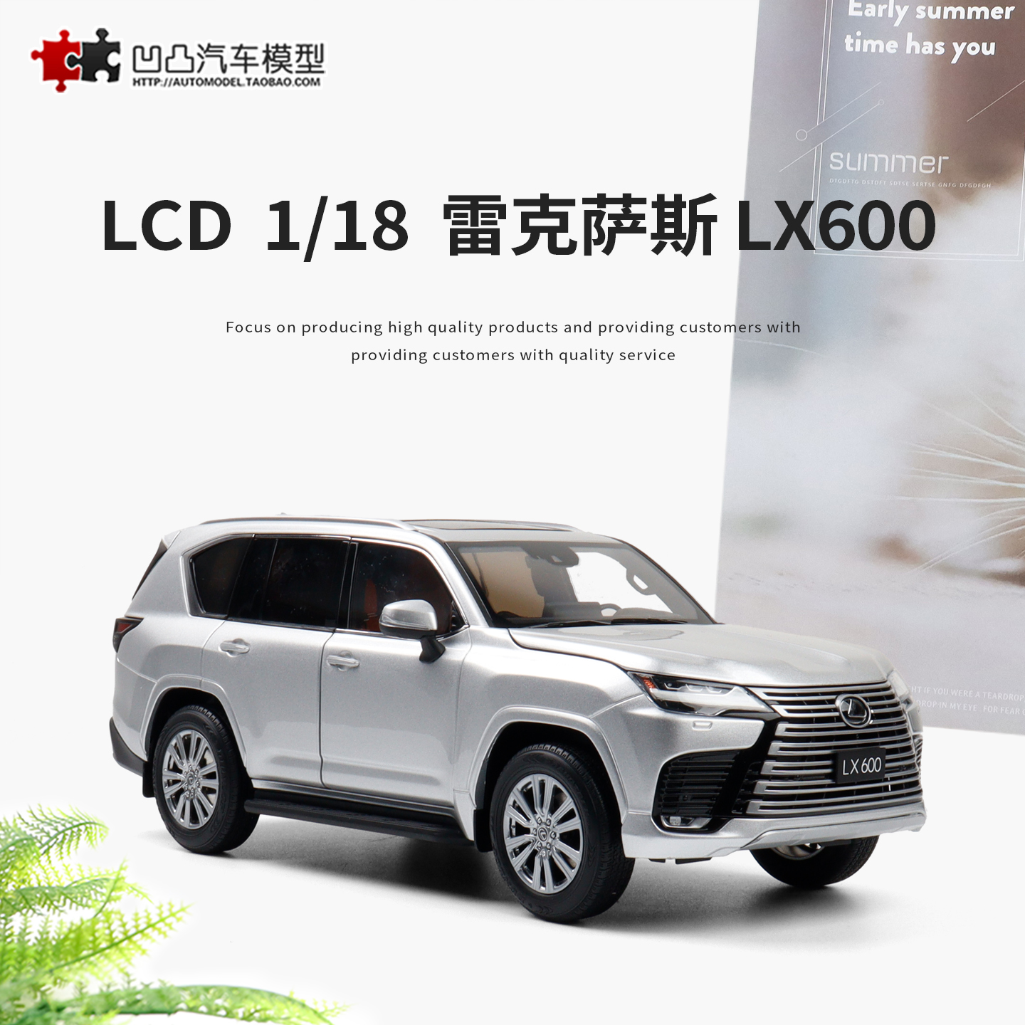 雷克萨斯LX600汽车模型全开合金