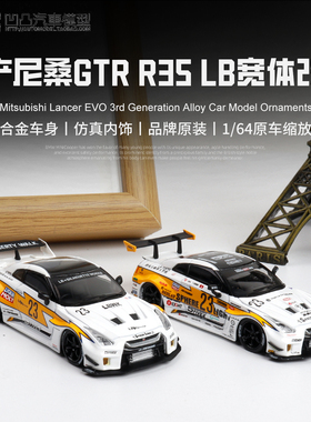 日产尼桑GTR R35 闪电LB改装 MC 1:64 GT-R 仿真合金汽车模型收藏