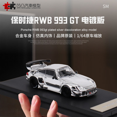 汽车模型保时捷911993收藏礼品