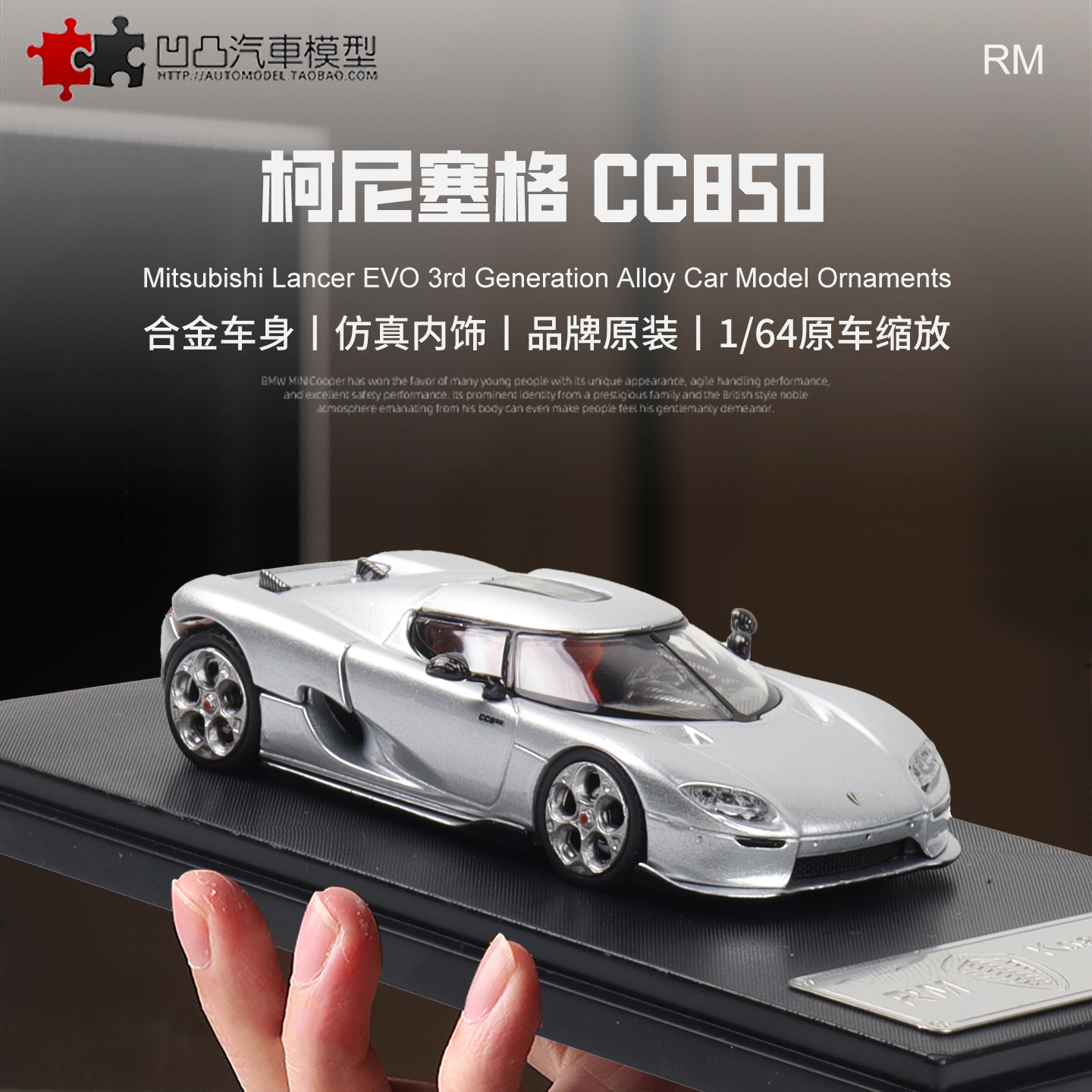 柯尼塞格CC850仿真合金汽车模型