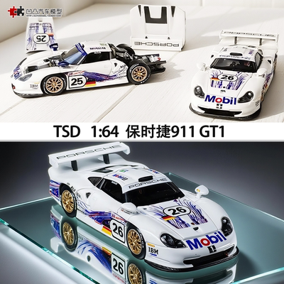 保时捷911GT1赛车汽车模型合金