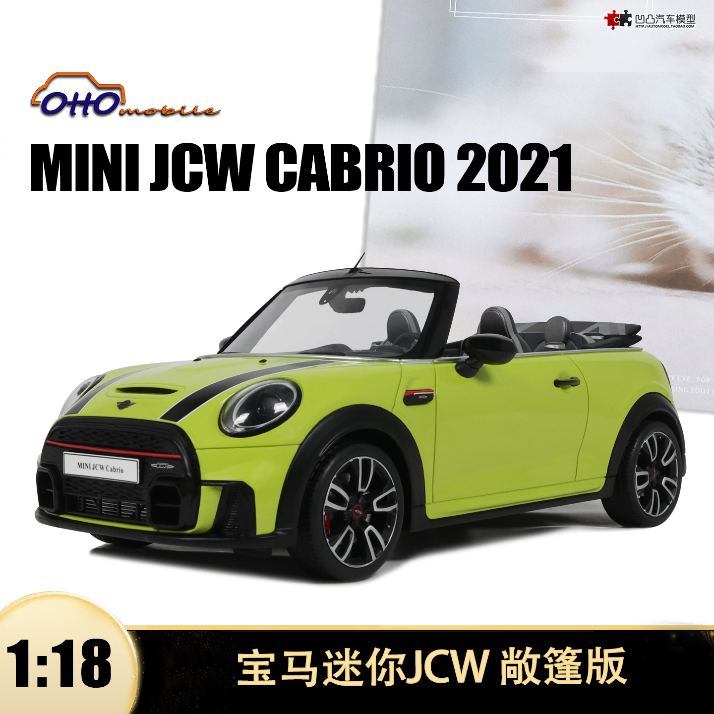 2021迷你cooperCabrio汽车模型