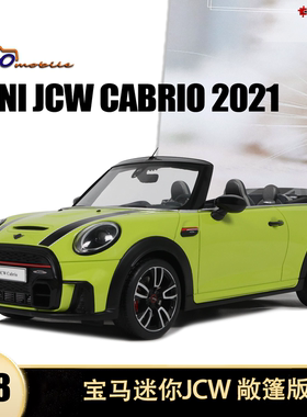迷你 MINI Cooper Cabrio JCW C5H OTTO 1:18 仿真树脂汽车模型