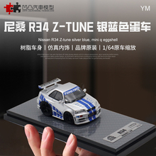 日产尼桑GTR R34 Q版蛋车 YM1:64斯巴鲁翼豹STI 仿真合金汽车模型