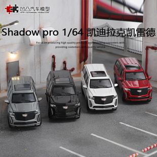 凯迪拉克凯雷德ESV 加长版GCD Shadow pro 1:64 仿真合金汽车模型