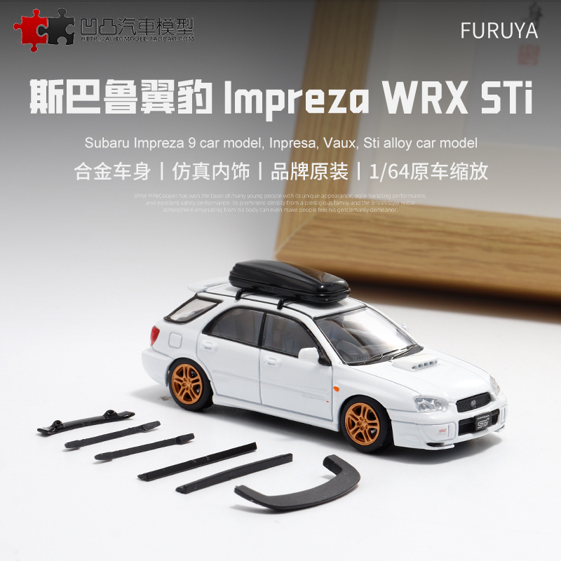 仿真汽车模型斯巴鲁翼豹WRX八代