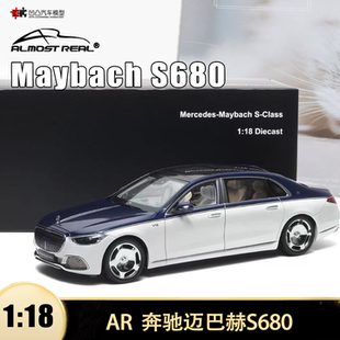 高端奔驰迈巴赫S680 Almost Real 似真 AR 1:18 仿真合金车模礼品