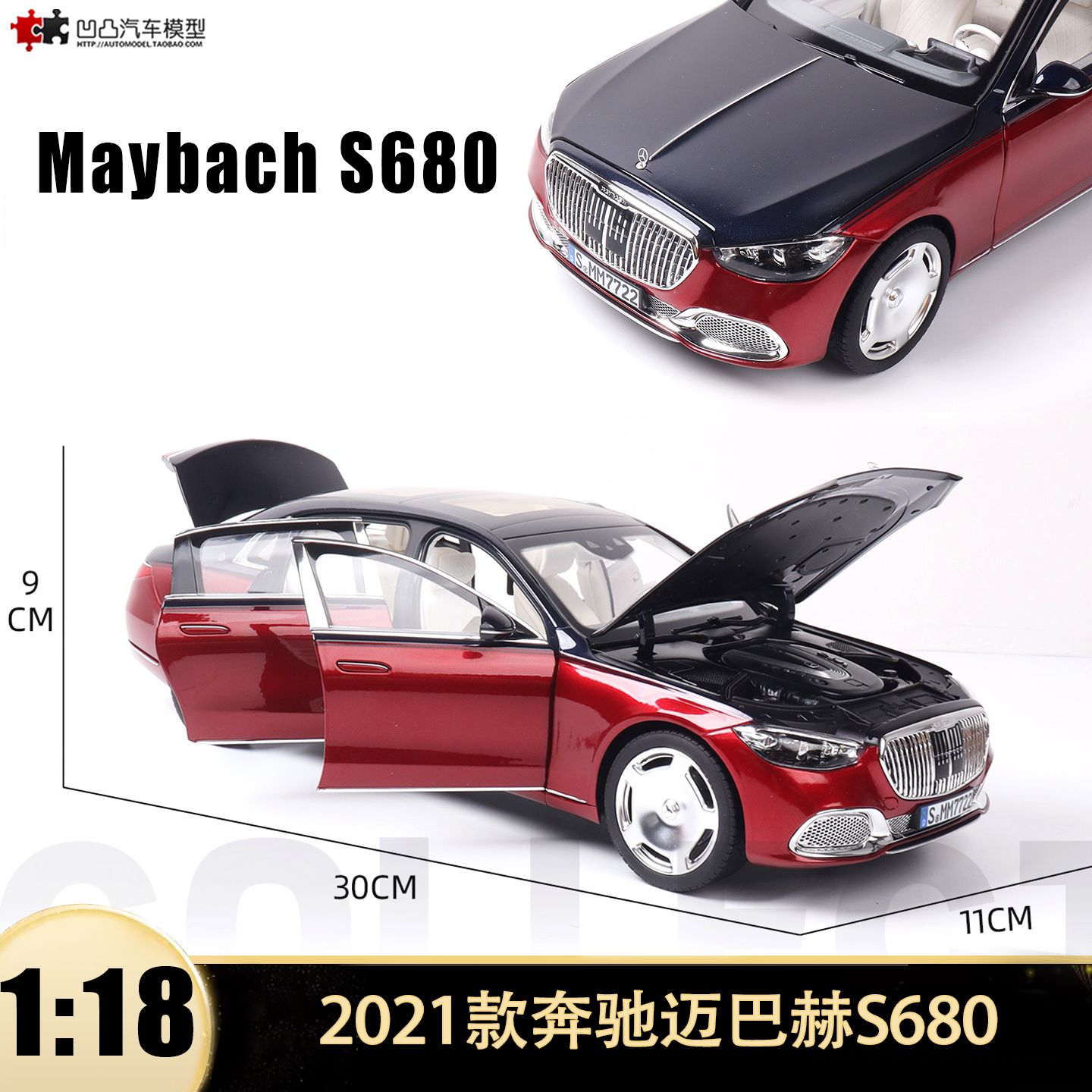 2021款奔驰迈巴赫S680 W223 NOREV 1:18 Maybach合金汽车模型全开