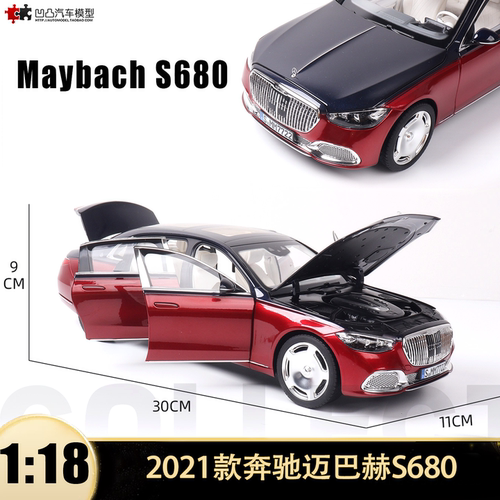 2021款奔驰迈巴赫S680 W223 NOREV 1:18 Maybach合金汽车模型全开