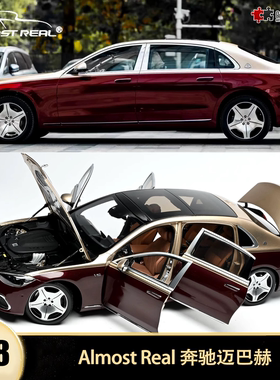奔驰迈巴赫 S680 Almost Real AR 1:18 S级 合金全开汽车模型红金