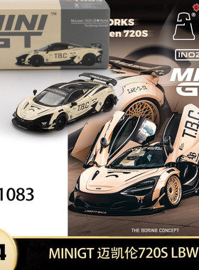迈凯伦720S LBWK改装TBC minigt 1:64迈凯轮仿真合金汽车模型1083