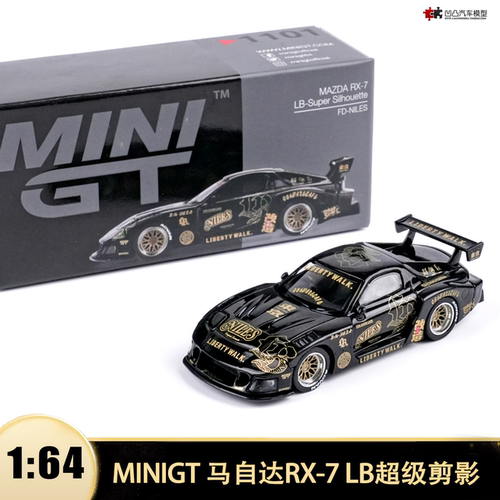 马自达RX-7LB超级剪影汽车模型