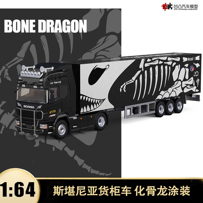 斯堪尼亚奔驰Actros运输货柜化骨龙CC TM 1:64集装箱仿真汽车模型