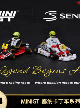 塞纳卡丁车人偶 Kart Formula K MINIGT 1:64 Senna 合金汽车模型