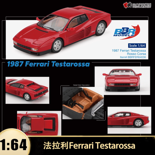 法拉利塔斯特罗萨Testarossa  BBR 1:64 仿真汽车模型红