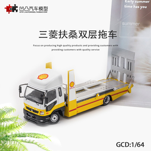 收藏三菱Fuso 双层拖车运输车平板拖车 GCD 1:64仿真合金汽车模型