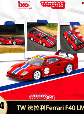 摆件法拉利Ferrari F40 LM经典赛车 TW 1:64仿真合金汽车模型收藏
