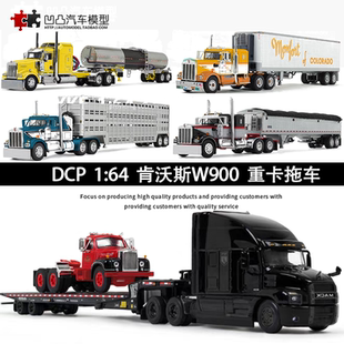 肯沃斯 Kenworth W900 Mack 卡车集装箱油罐DCP1:64 合金汽车模型