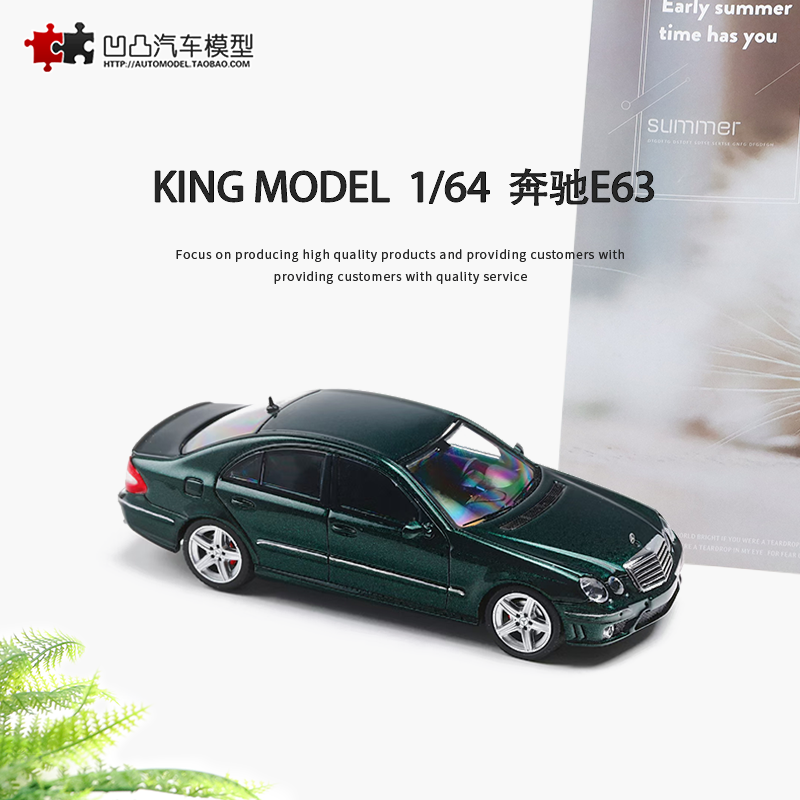 奔驰E63仿真合金汽车模型